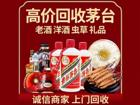 浮山年份茅台酒回收